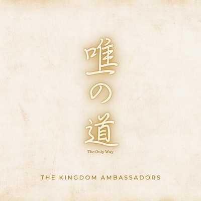 The Kingdom Ambassadors