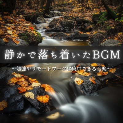 シングル/風が運ぶ思い出/FM STAR & healing music for sleep