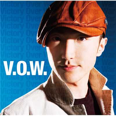 アルバム/V.O.W.-Victory Over War-/日華
