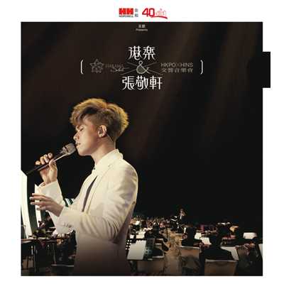 P.S. I Love You (2011 Live in Hong Kong)/Hins Cheung