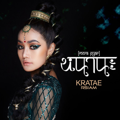 Na Na/Kratae Rsiam