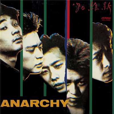 アルバム/'80維新/ANARCHY