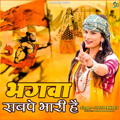 Bhagwa Sabpe Bhari Hai/Jyoti Pandey