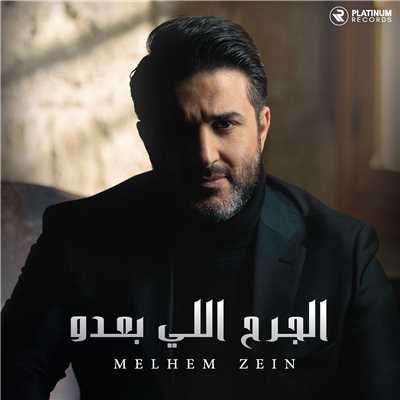 Qalbi El Jahlan/Melhem Zein