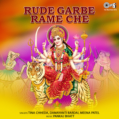 Rude Garbe Rame Che/Damayanti Bardai
