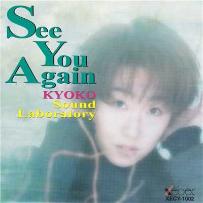 アルバム/See You Again/木村恭子