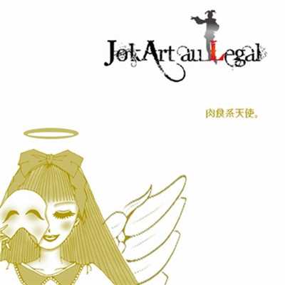 楽園ワンルーム/JokArt au Legal