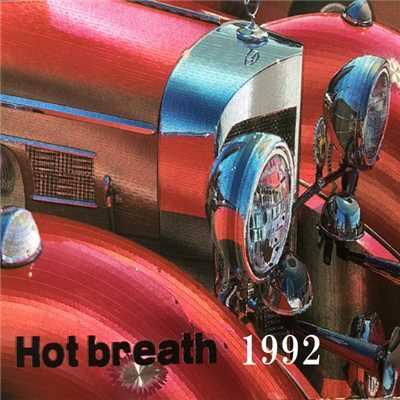 Hot breath 1992/半蔵門竹次郎