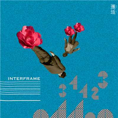 シングル/Interframe blooms ver./34423