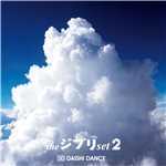 アルバム/the ジブリ set 2/DAISHI DANCE