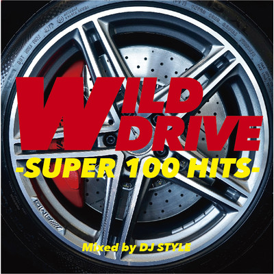 アルバム/WILD DRIVE -SUPER 100 HITS-/DJ STYLE