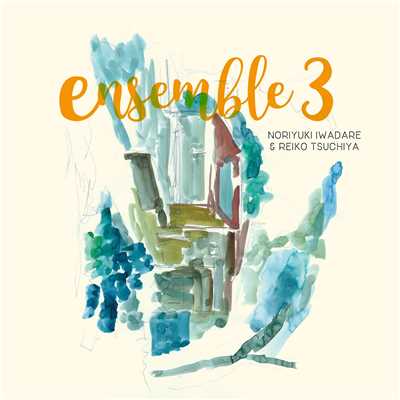 アルバム/EnsembleIII/岩垂徳行&土屋玲子