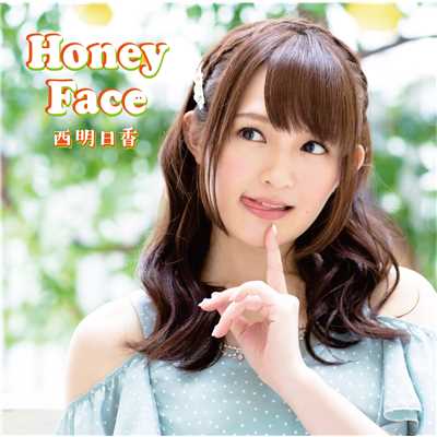 Honey Face/西明日香