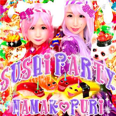 アルバム/SUSHI PARTY/ナマコプリ