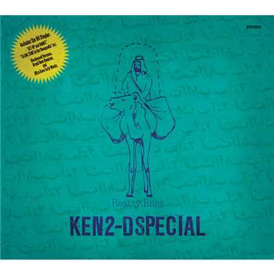 KEN2-DSPECIAL