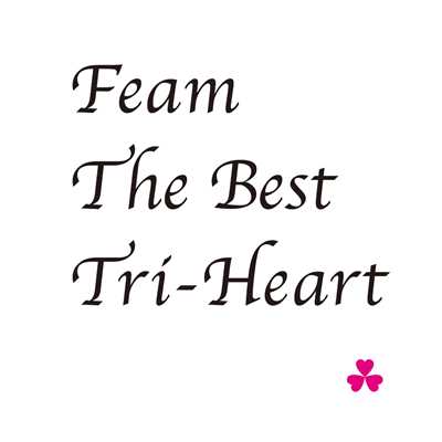 アルバム/Feam The Best Tri-Heart/Feam
