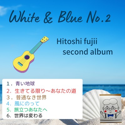 White & blue No.2/Hitoshi Fujii