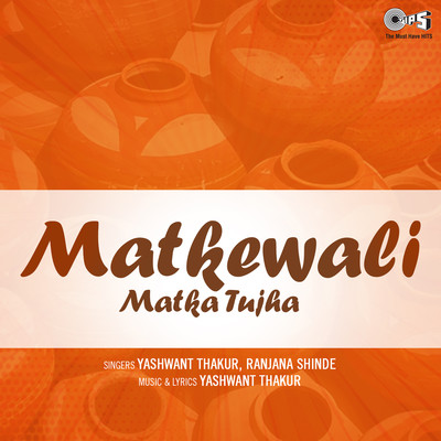 アルバム/Matkewali Matka Tujha/Yashwant Thakur