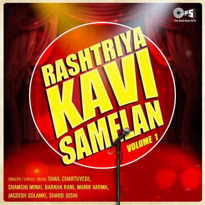 Rashtriya Kavi Samelan, Vol. 1/Various Artists