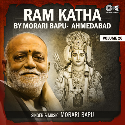 Ram Katha By Morari Bapu Ahmedabad, Vol. 20/Morari Bapu