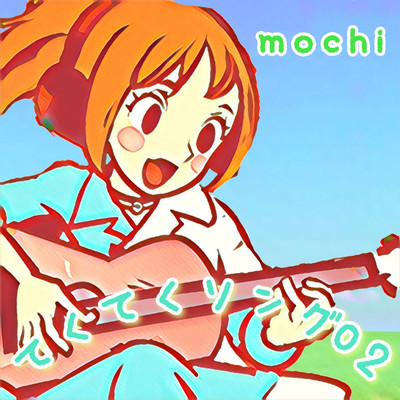 ポジティブ思考/mochi