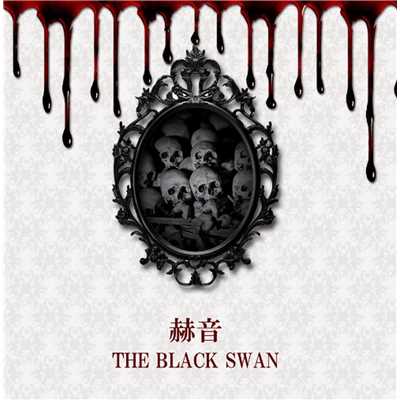 アルバム/赫音/THE BLACK SWAN