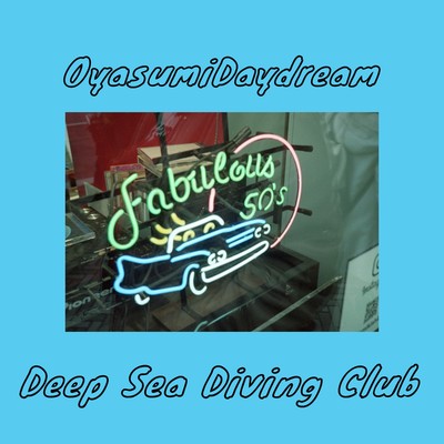おやすみDaydream/Deep Sea Diving Club