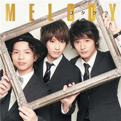 アルバム/MELODY/コタクラ