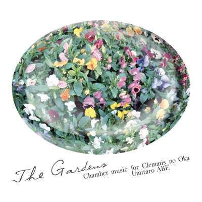 アルバム/The Gardens -Chamber music for Clematis no Oka-/阿部海太郎