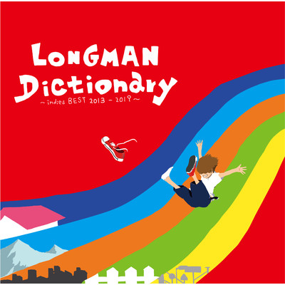 アルバム/Dictionary 〜indies BEST 2013-2019〜/LONGMAN