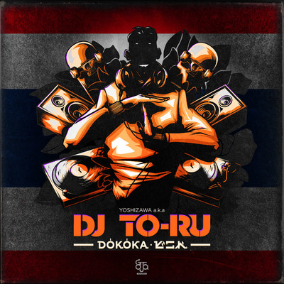 DOKOKA/Yoshizawa a.k.a. DJ TO-RU