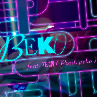 BEKI feat. 花譜 (Prod. peko)/#KTちゃん・花譜