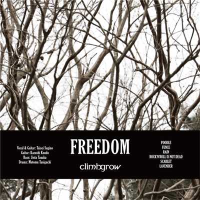 アルバム/FREEDOM/climbgrow