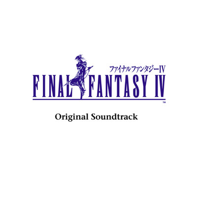 アルバム/FINAL FANTASY IV Original Soundtrack/植松 伸夫