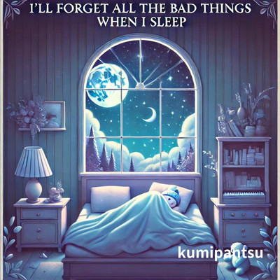 シングル/I'll forget all the bad things when I sleep/kumipantsu