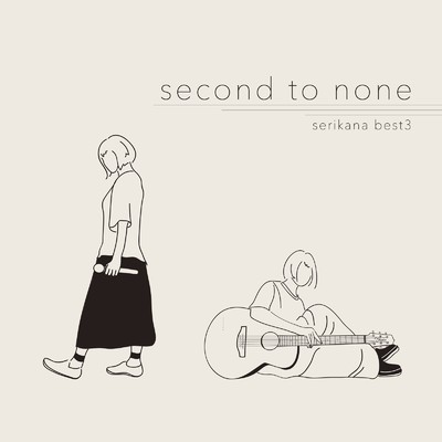 アルバム/serikana best3 ”second to none”/せりかな