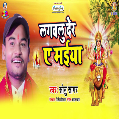 シングル/Lagal Dashahara Ke Mela/Bittu Singh