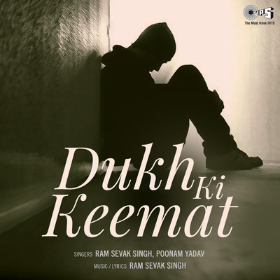 Dukh Ki Keemat/Ram Sevak Singh