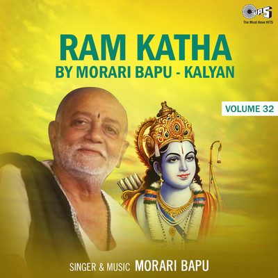 Ram Katha By Morari Bapu Kalyan, Vol. 32 (Ram Bhajan)/Morari Bapu