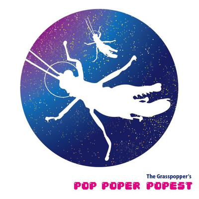 アルバム/pop poper popest/The Grasspopper's