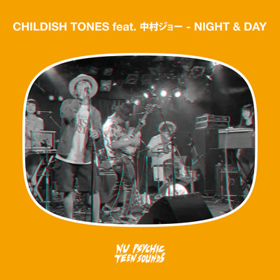 シングル/NIGHT & DAY/CHILDISH TONES feat. ジョー中村