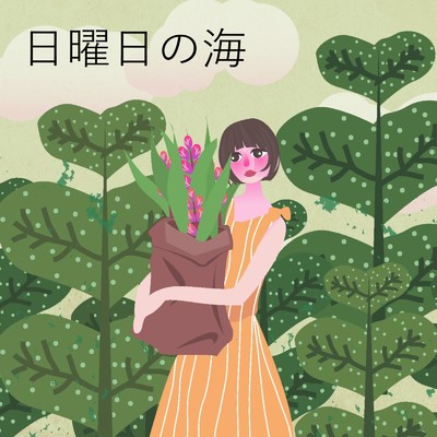 秋とパリ/どんなどんな