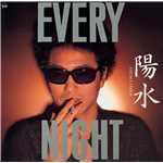 アルバム/EVERY NIGHT/井上陽水
