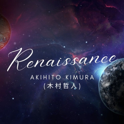 アルバム/Renaissance/Akihito Kimura (木村哲人)