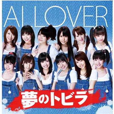 着うた®/ヲトメノネガイ/ALLOVER