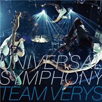 アルバム/UNIVERSAL SYMPHONY/TEAM VERYS
