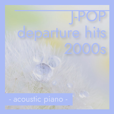 J-POP departure hits 2000s -acoustic piano-/MTA