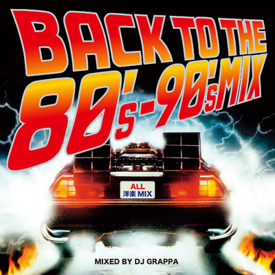 Beauty And The Beast(Back To The 80's〜90's MIX)/DJ GRAPPA