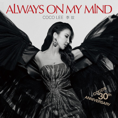 アルバム/Always On My Mind: CoCo's 30th Anniversary Album/CoCo Lee