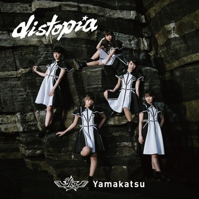 distopia【SURVIVOR盤】/Yamakatsu